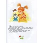 Софія Прокоф'єва: Велика книга казок: Виробник Махаон