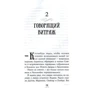 Комплект книг Фамильяры: Трое против Ведьмы + Загадки Короны + Круг Героев + Дворец Грез фото 10
