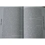 Метро 2033: лісовики не вмирають: ISBN 978-5-17-088536-7