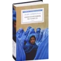 Осне Сейерста: Книготорговець з Кабула: Виробник Амфора