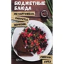 Бюджетні блюда з картоплі, капусти, моркви