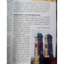 Джек Олтман: Мюнхен. Путівник Berlitz Pocket Guide: Виробник видавництво ФАИР