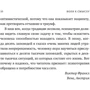 Віктор Франкл: Воля до сенсу: ISBN 978-5-91671-848-5