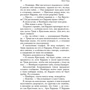 Анна Тодд: Після - довго і щасливо (# 4): Кількість сторінок 544