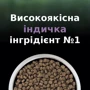 Сухой корм Pro Plan LiveClear Sterilised для кастрированных котов с индейкой 1.4 кг (7613287232564) фото 8
