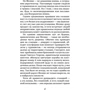 Феликс с железной дороги: ISBN 978-5-17-104030-7