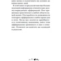 Живи позитивом!: Количество страниц 256