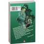 Arthur Conan Doyle: The Hound of the Baskervilles: Виробник Айріс-Прес
