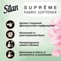 Ополіскувач для білизни Silan Насолода 1200 мл: Об'єм, л 1.2