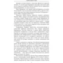 Знаменитые загадки истории: Количество страниц 384