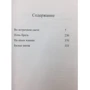 Егінальд Шлаттнер: Червоні рукавички: Автор Егінальд Шлаттнер