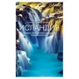 Ісландія. Путівник (Lonely Planet. Краще)