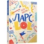 Ібен Акерлі: Ларс LOL