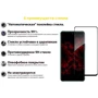 Аксессуар для смартфона BeCover Tempered Glass Black for Infinix Hot 11S (X6812) (707600)