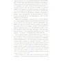 Карол Лоуренс: Сумерки Эдинбурга. Тайны Иэна Гамильтона: ISBN 978-5-00074-277-8