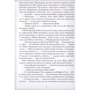 Мері Нортон: Роздобудьки в полі: ISBN 978-966-429-385-0