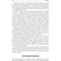 Рэм Чаран: Ноу-хау. 8 навыков, которыми вам необходимо обладать, чтобы добиваться результатов в бизнесе: Производитель Альпина Паблишер