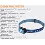 Фонарь Fenix HL12R серый (HL12Rg): Количество режимов 8