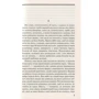 Василь Биков: Альпійська балада: ISBN 978-617-07-0806-9