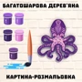 Дерев'яна картина-розмальовка Wortex Woods Восьминіг 30x22 (3DP11003): Вік от 7-ми лет
