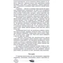Хрестоматія для читання. Твори для дітей 6 року життя: Виробник основа