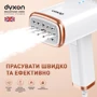 Отпариватель DYXON MEGASTEAM 1200W 2.5M White (DXNWMGSTM120025W): Тип Ручной