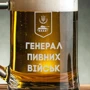Кухоль для пива BeriDari "Генерал пивних військ" з ручкою 568 мл: Виробник BeriDari