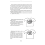 Bandy Sholtes: T-Shirtoлогия. Общая теория футболки: Количество страниц 302