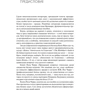 Пол Черри: Продающие вопросы. Эффективный способ выяснить, чего действительно хотят ваши клиенты фото 8