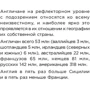 Энтони Майл, Дэвид Милстед: Эти странные англичане фото 6