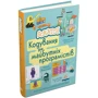 Scratch. Кодування для майбутніх програмістів: ISBN 978-966-948-036-1