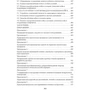 Наставление по военно-инженерному делу: Обложка Мягкая