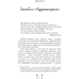 Михайло Ординців-Кострицький: Запорожці у Сараґос: Виробник Апріорі