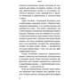 Стивен Кови: Фокус. Достижение приоритетных целей: ISBN 978-5-9614-6888-5