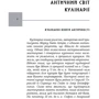 Марк Ґавій Апіцій: Про кулінарну справу римлян: ISBN 978-617-629-667-6