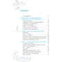 Люсі Хемме: Дочка-підліток. Експрес-курс по вирішенню конфліктів і встановлення зв'язку з дитиною: Виробник весь