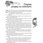 Казки народів світу: ISBN 978-617-09-7364-1
