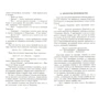 Михайло Булгаков. Собаче серце: ISBN 978-5-389-01364-3