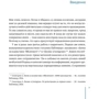 Артем Сенаторов: Контент-маркетинг. Стратегии продвижения в социальных сетях фото 10
