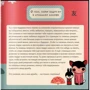Аннелор Паро: Подружки: Производитель Клевер Медиа Групп
