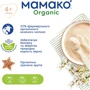 Каша гречневая Мамако Organic на козьем молоке 200 г (1105542) фото 8
