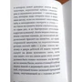 Лінор Горалік: Таємні ходи Венісани. Книга третя: Кількість сторінок 224