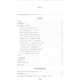 Борис Грінченко: Каторжна: ISBN 978-966-03-8726-3