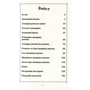 Моторошна історія. Комплект із 4 книг: Обложка Мягкая