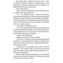 Марія Ланґ: Подивися – він смерть тобі чекає: ISBN 978-617-629-787-1