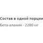 Аминокислота для спорта IronFlex Nutrition Beta-Alanine 200 g /80 servings/ Fruit Punch: Вкус Фруктовый пунш