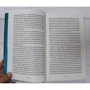Елізабет Гаскелл: Рут: Кількість сторінок 640