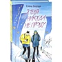 Олена Борода: Я тебе ніколи не пробачу: Виробник мова