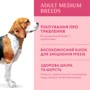 Сухой корм Optimeal Adult Medium Breed Dogs для собак средних пород с индейкой 12 кг (4820083905506): Класс Супер премиум
