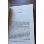 George Orwell: 1984: Виробник Каро